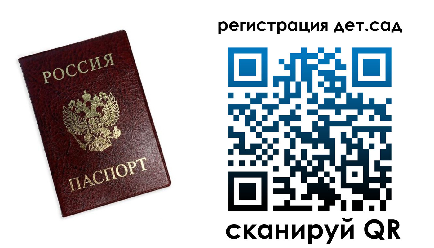 временная регистрация в квартире в Барыше