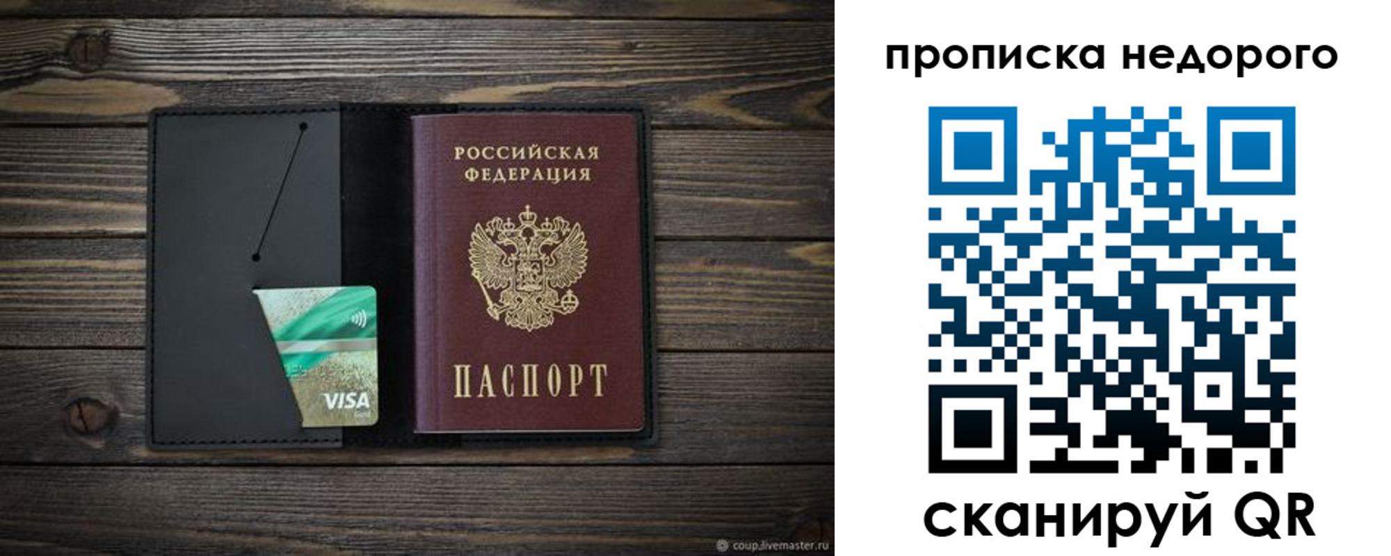 прописка иностранных граждан в Барыше