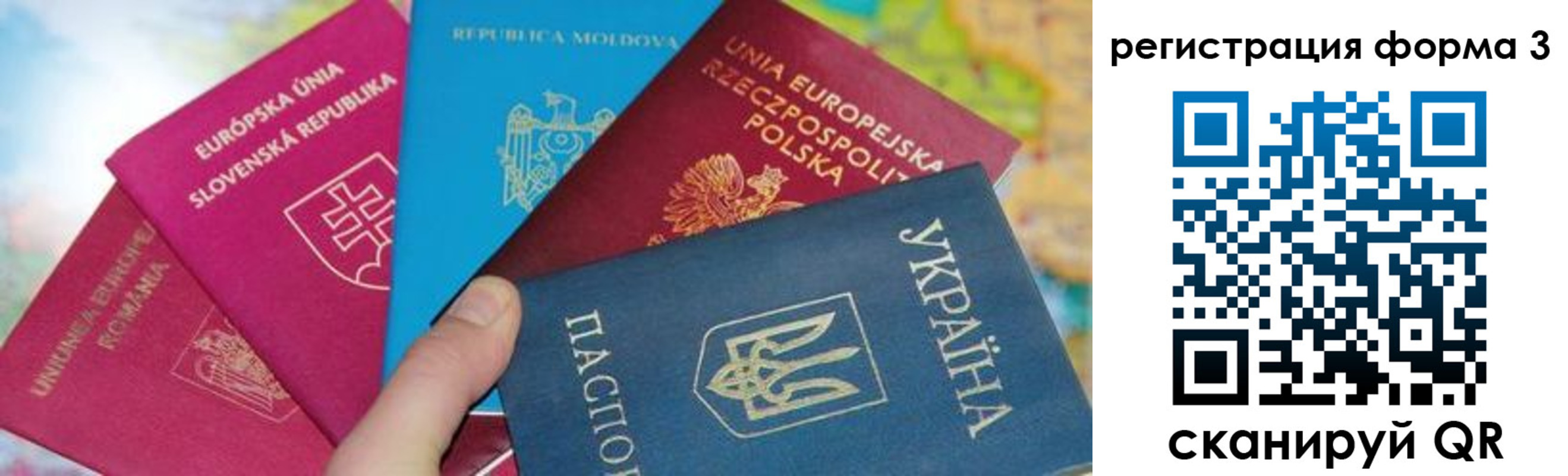 временная регистрация для школы в Барыше