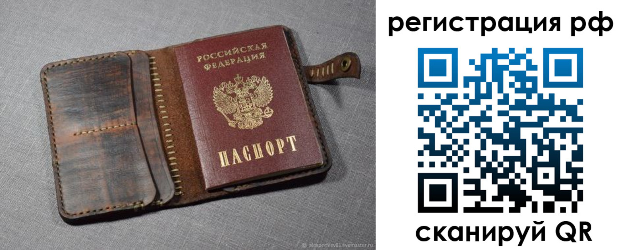 временная регистрация гарантия в Барыше